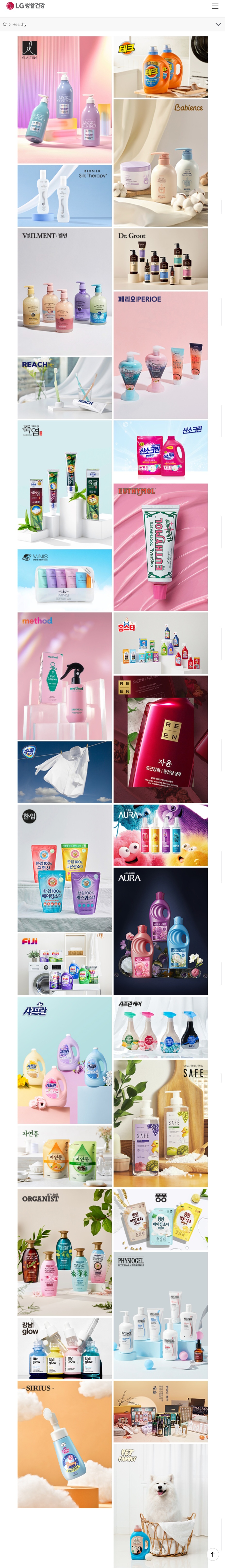 알아놓으면 좋을듯한 LG생활건강의 브랜드들 | 인스티즈