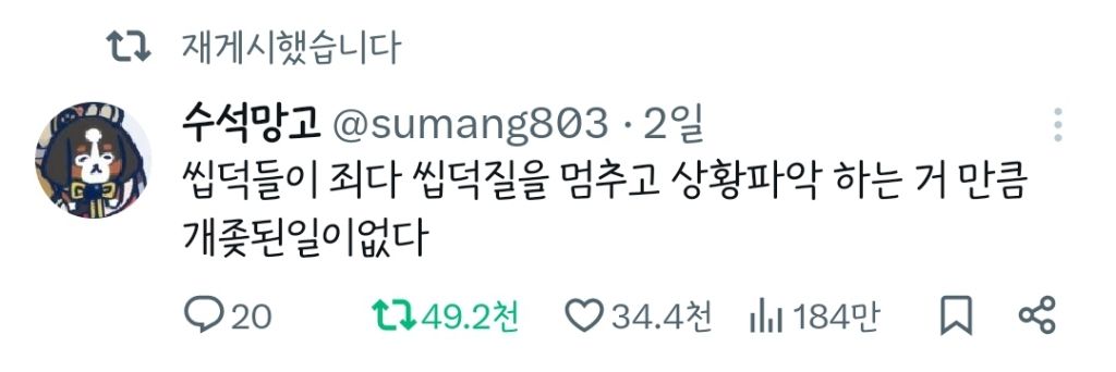 오타쿠들이 덕질을 멈춘다 = 됨 | 인스티즈