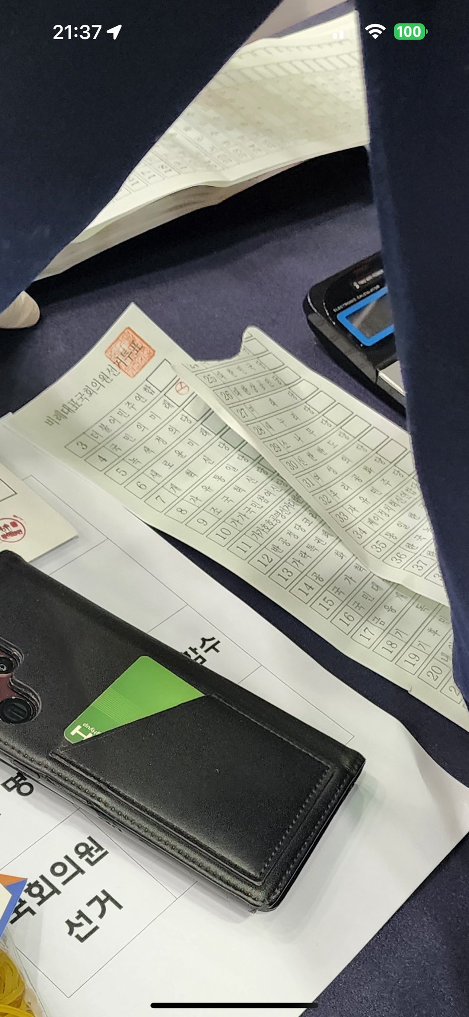 개표소에 뇌없는 인간이 찢어진표 붙여서 유효처리중 | 인스티즈