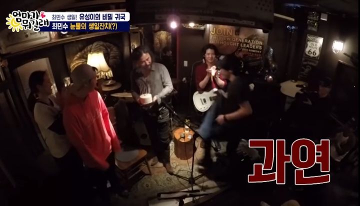 깜짝 등장해서 축하해주는 아들 보고 눈물 흘리는 최민수 | 인스티즈