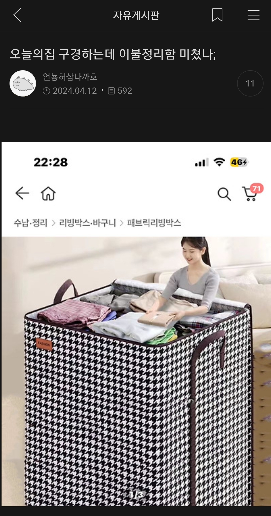약간 뇌 빠진걸 좋아하는 사람의 여캡 | 인스티즈