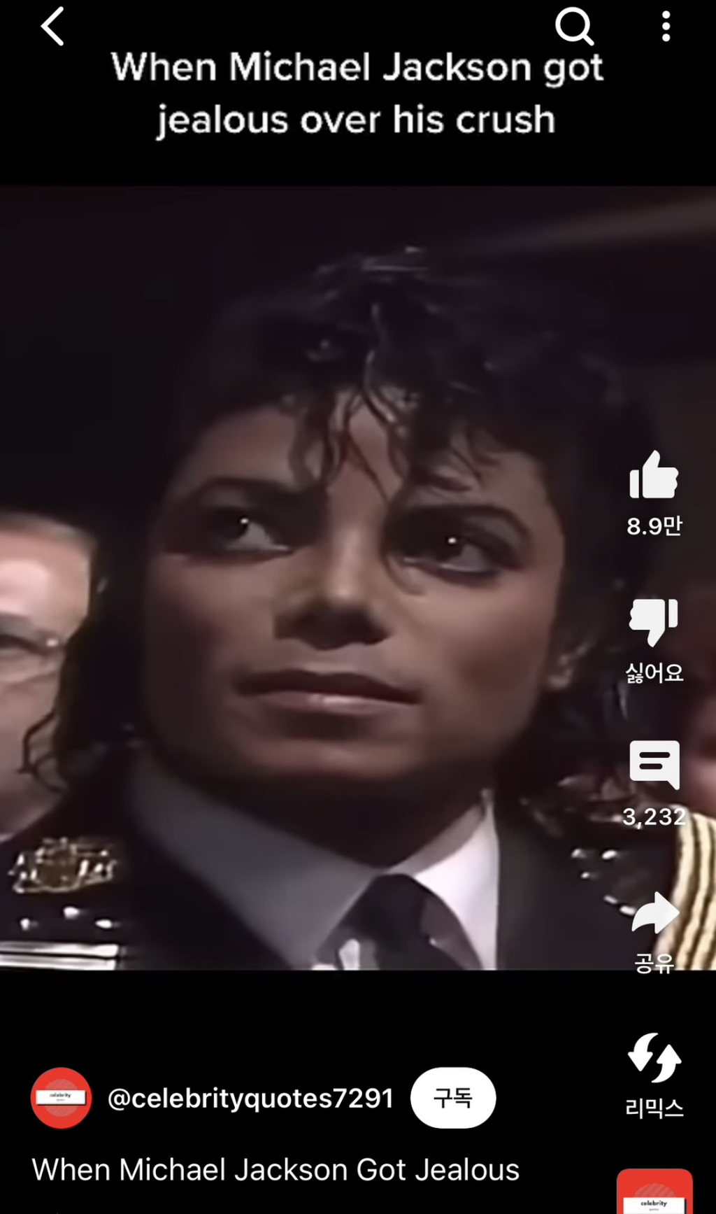 첫사랑 앞에서 표정관리 못하는 마이클잭슨 | 인스티즈