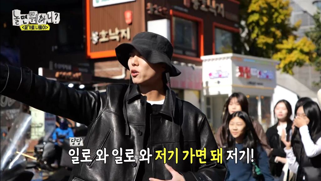 자기가 알던 홍대가 너무 달라져서 당황한 하하 | 인스티즈