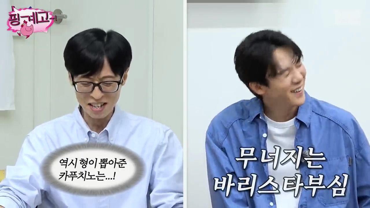[핑계고] 진짜 방송 보고 알았던 음료의 정체ㅋㅋㅋㅋㅋㅋㅋㅋㅋㅋㅋㅋㅋㅋㅋㅋㅋㅋ | 인스티즈