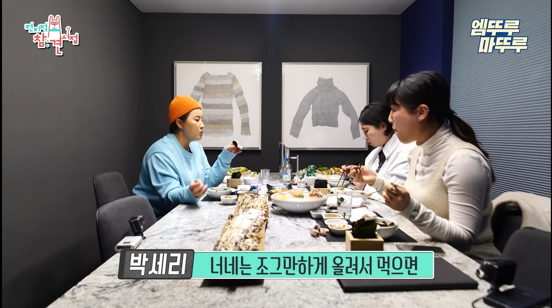 [전참시] 환갑잔치에서 먹을법한 음식을 한끼에 먹는 박세리언니 | 인스티즈
