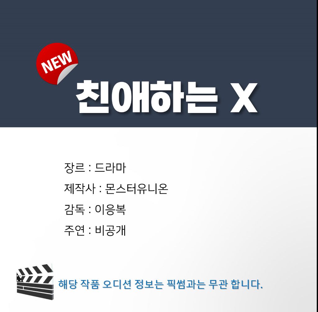 친애하는 X 드라마화 확정 | 인스티즈