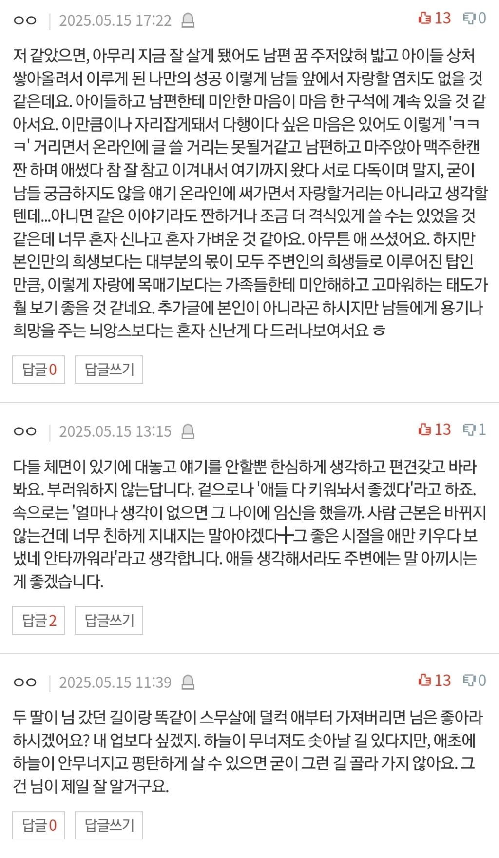 [판] 저보다 결혼비용 심한분 있나요?ㅋㅋ | 인스티즈