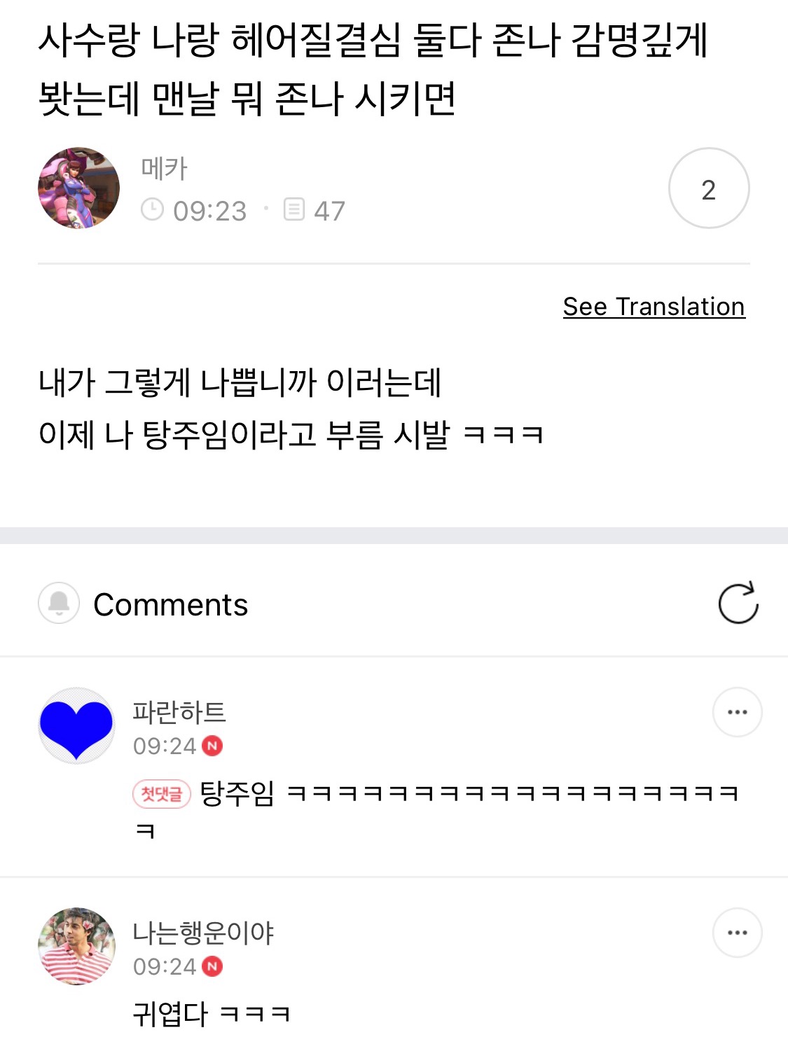 오랫동안 모아 온 여시 캡쳐 35장 📷 | 인스티즈