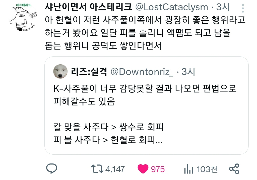 k-사주풀이 | 인스티즈