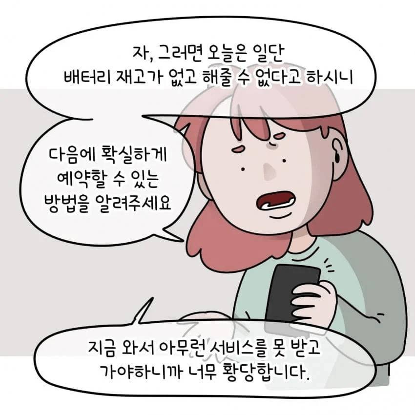 한 제주도민이 아이폰을 안 쓰는 이유.jpg | 인스티즈