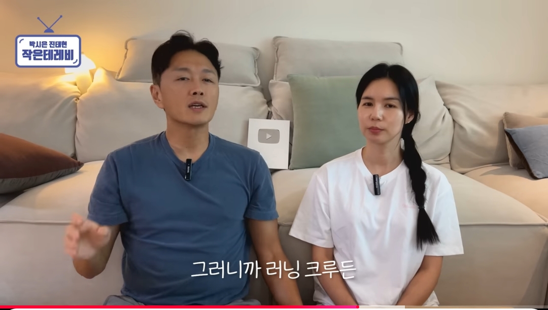 커플 있는 동호회에 지독하게 당한 거 같은 진태현 | 인스티즈