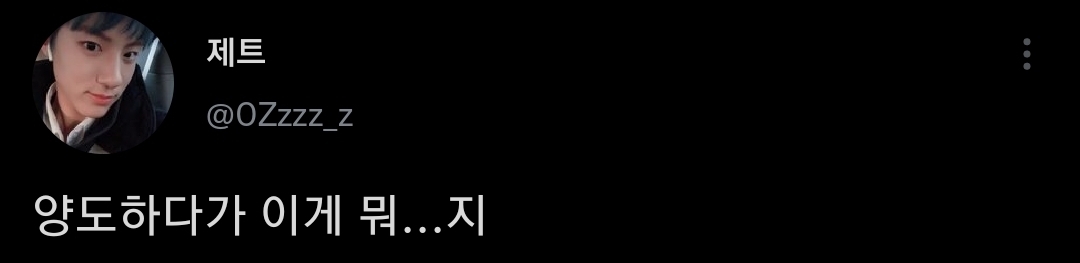 포카 양도하는데 이게 뭐지....twt | 인스티즈