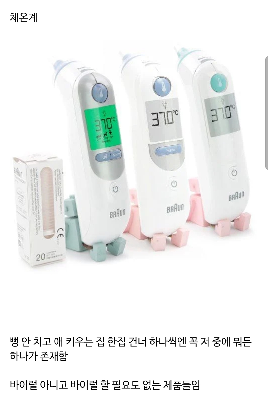 애 키우면 알게되고 안 기르면 모르는 국민 육아템 | 인스티즈