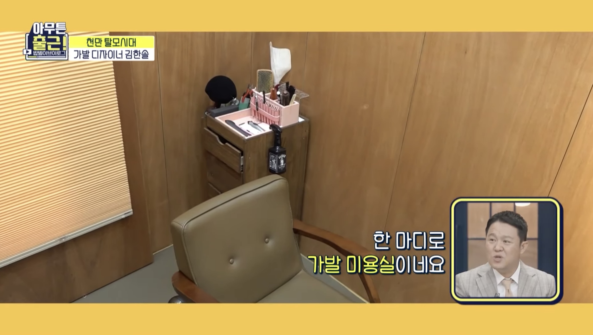 [아무튼출근선공개] 상상도 못한😲 마네킹과 함께하는 가발 디자이너의 하루 | 인스티즈