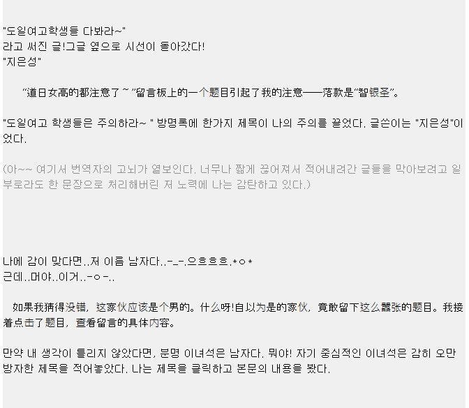 귀여니 소설이 중국에서 잘 팔리는 이유 | 인스티즈