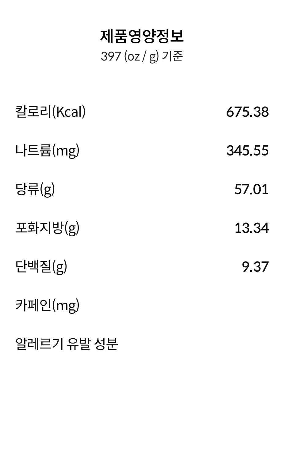 메가커피 신메뉴 오레오초코 퐁파르페, 딸기크림 퐁파르페 | 인스티즈