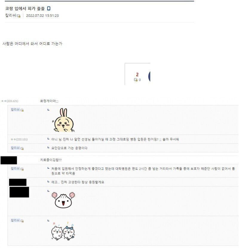 (혐오주의) 디시도 경악한 백혈병 걸린 디시인의 집안 사정 | 인스티즈