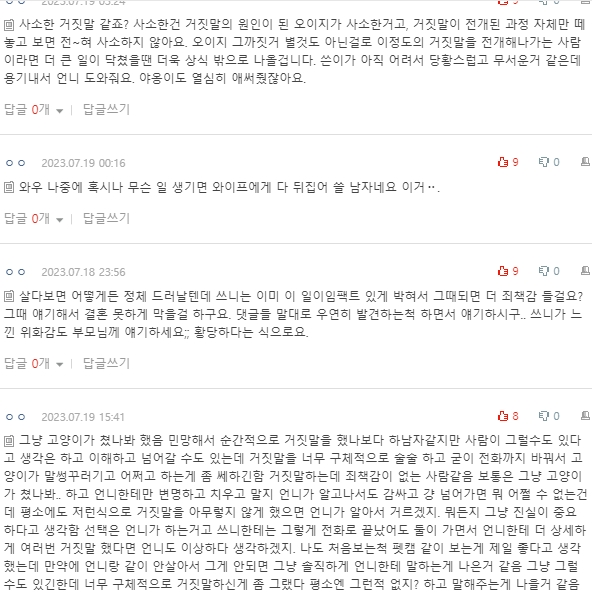 [네이트판] 예비 형부가 거짓말 한걸 알게 됐어요 | 인스티즈