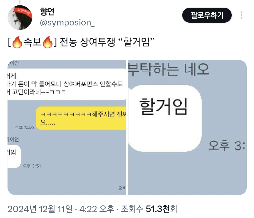 현재 퇴진 시위에서 상여 퍼포먼스 준비 중이라는 제일 파괴력이 쎄다는 노조.jpg | 인스티즈
