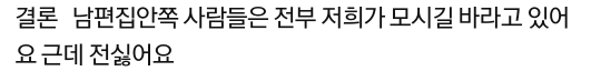[네이트판] 아픈 시어머니와 아주버님 같이 모시고 살자는 남편 | 인스티즈