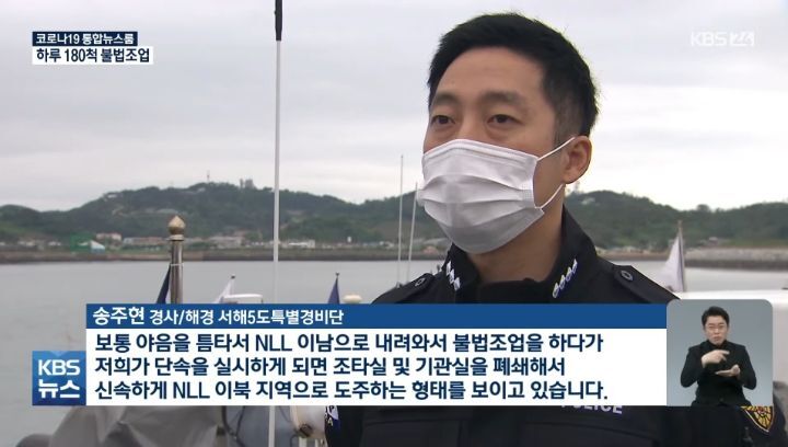불법 중국어선에 승선하면 10분안에 작전을 끝내야 하는 이유 | 인스티즈