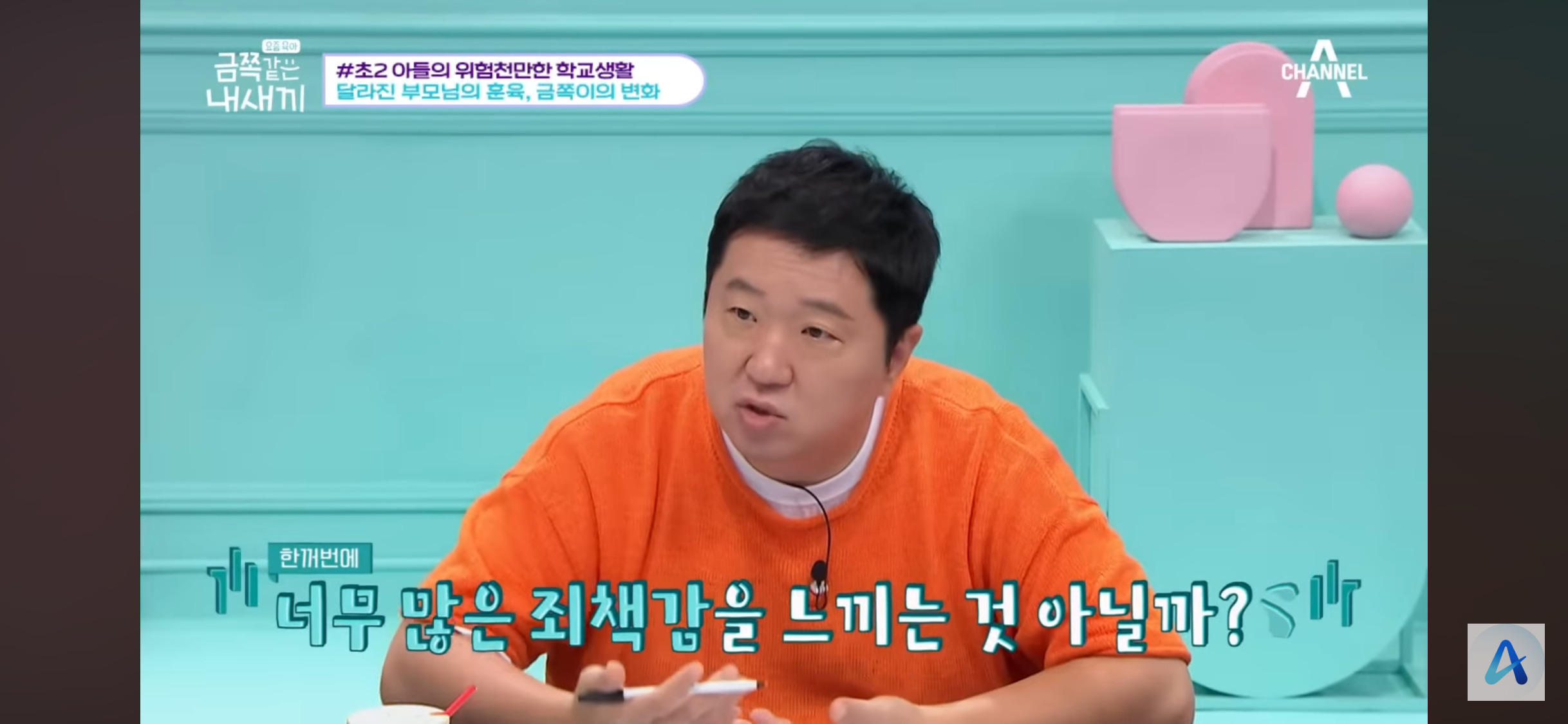오은영 박사 탓하는 학부모들이 봐야 하는 잘못된 마음 읽기 | 인스티즈