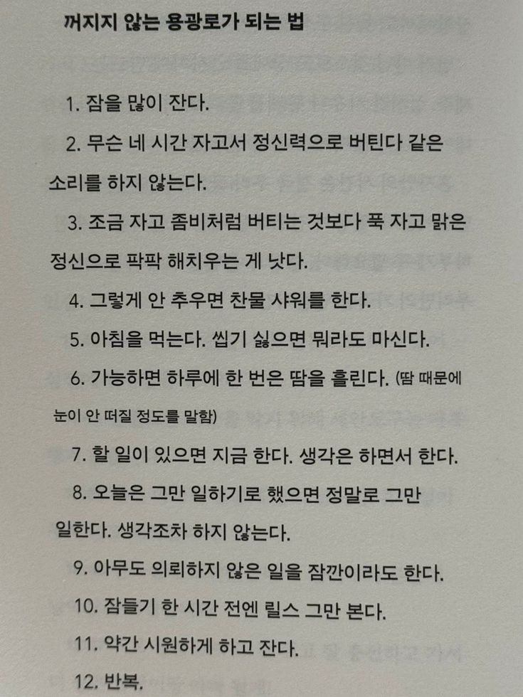 꺼지지 않는 용광로 되는 방법 | 인스티즈
