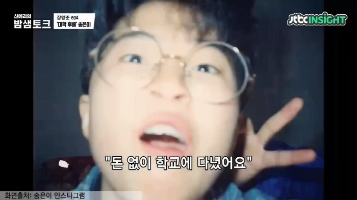 장항준曰 송은이는 돈을 많이 벌고 싶어하는 사람이 아니다 | 인스티즈