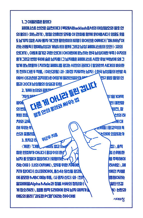 고소하겠다던 연대생 관련 위근우 인스타그램 업데이트 (후원 얘기도 있음) | 인스티즈