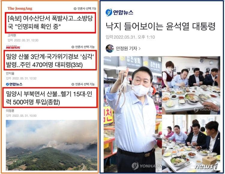 국가재난경보 심각단계 상황에 옆 도시 가서 먹을 생각만 하는 현직 대통령? | 인스티즈