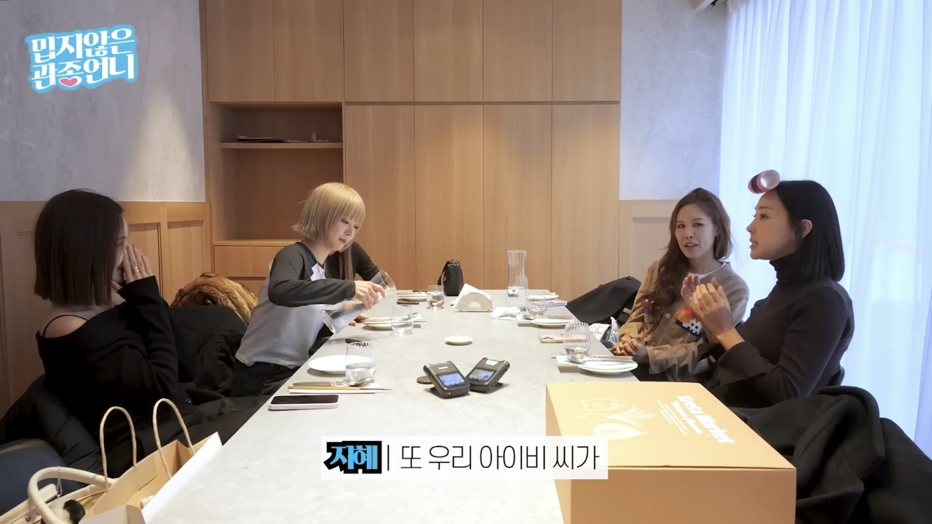 장도연에게 무례하다 vs 문제 없다 로 갈리는 이지혜 유튜브 영상 | 인스티즈