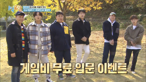 1박2일 이미지