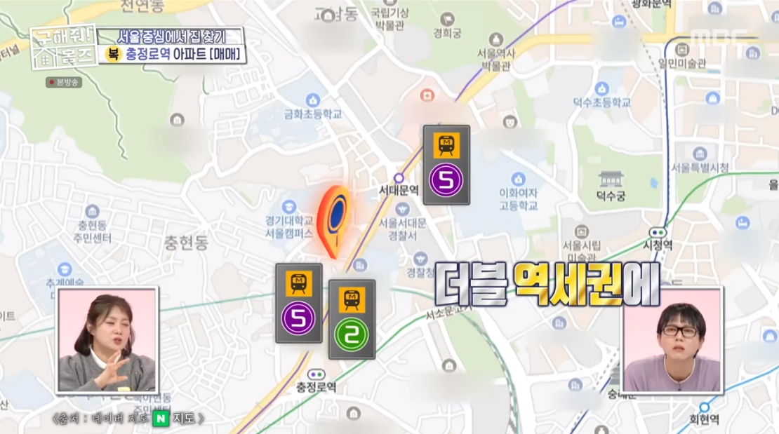 구해줘 홈즈 서울 서대문구 충정로 3가 매매가 4억인 1969년 준공된 아파트 | 인스티즈
