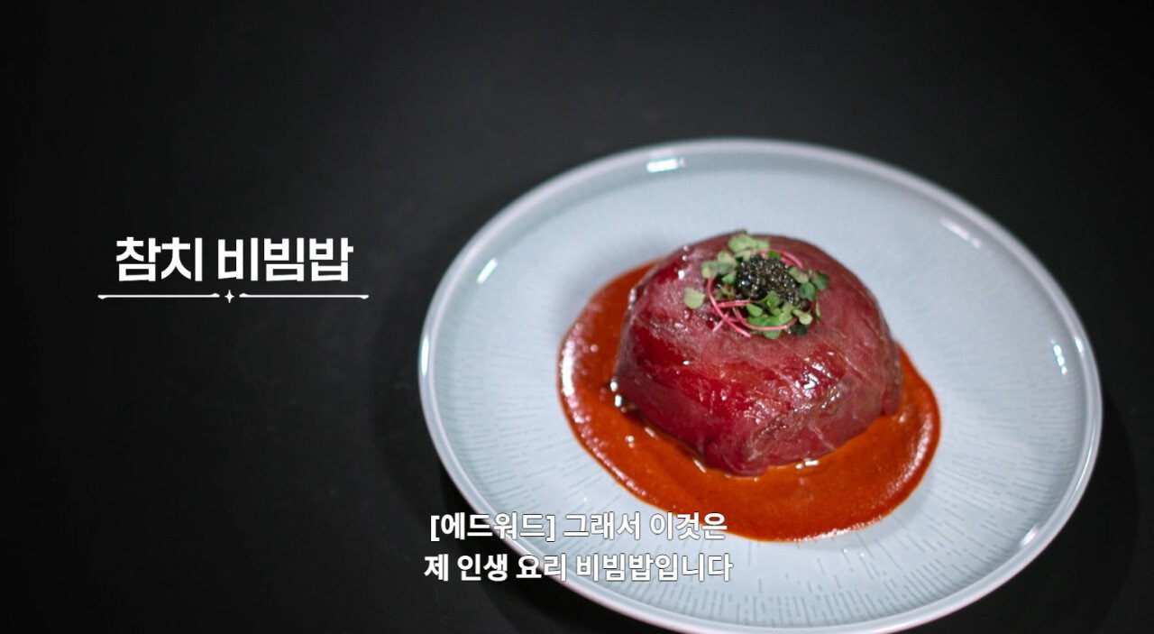 스포) 흑백요리사 10화에서 감명깊게 봤던 백종원 심사평 | 인스티즈
