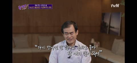 [유퀴즈] 닉게 여시들 눈물 비상 걸린 , 정년퇴임한 어느 아버님이 하늘에 있는 아내에게 보내는 편지 | 인스티즈