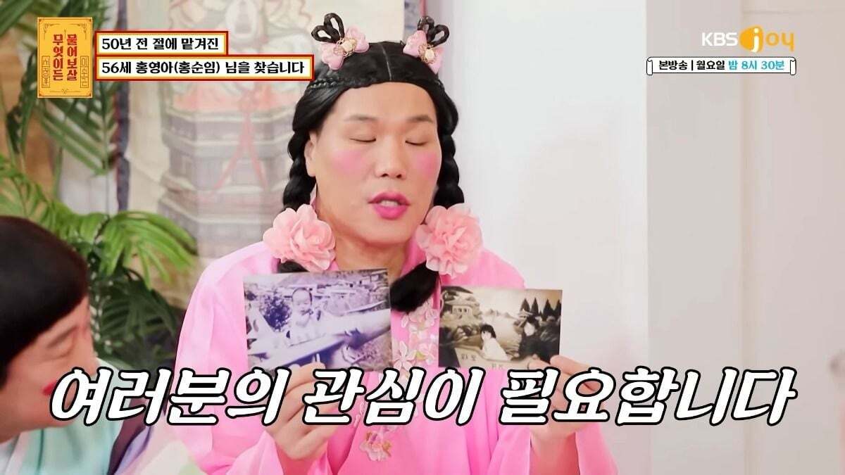 무엇이든 물어보살 제작진이 이번주방송끝나고 한 사연만 서둘러 유튜브에 올린 이유.jpg | 인스티즈