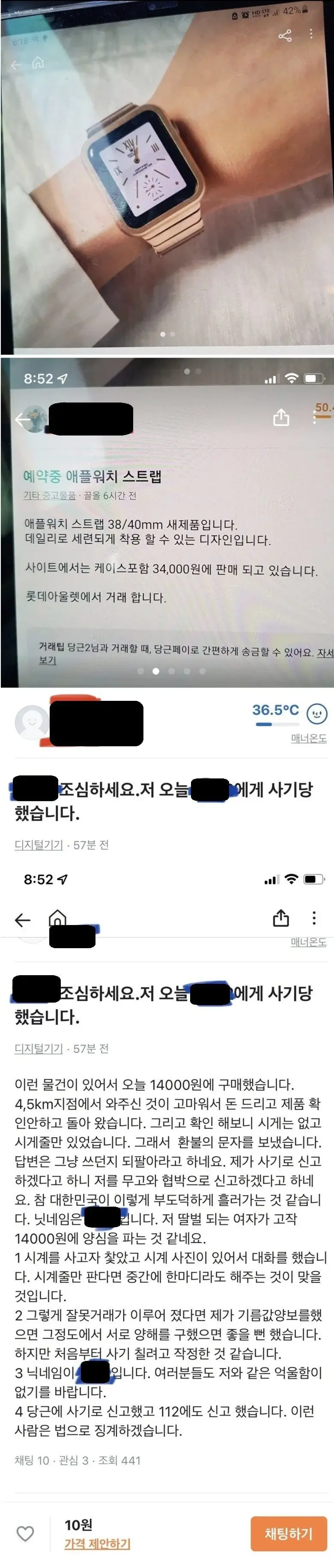당근에서 사기 당했어요 | 인스티즈