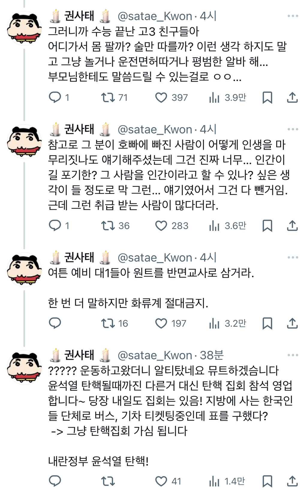 몸팔 의지로 고깃집 쿠팡 뛰라는 애들아 니네는 삶이 정말 간단하니?twt | 인스티즈