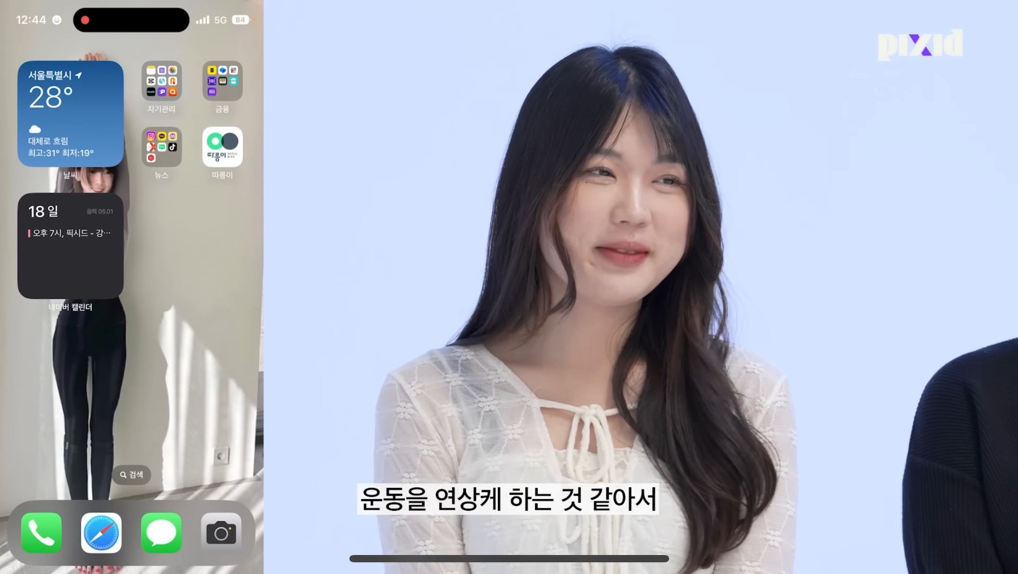 수치플 제대로인 폰만 보고 소개팅하기.jpg | 인스티즈