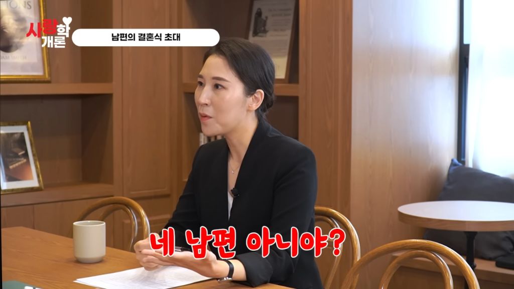 제 남편이 다음 주에 결혼한다는 모바일 청첩장을 받았어요 | 인스티즈