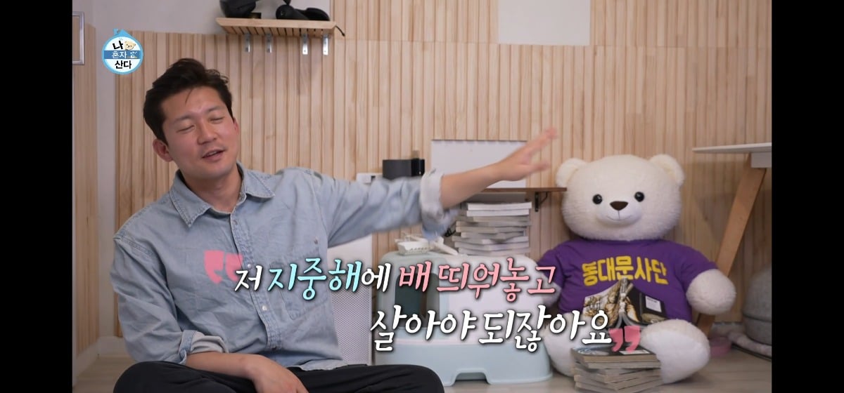 공감도 되고 인간적이였던 mbc 아나운서 김대호 (나혼자산다) | 인스티즈
