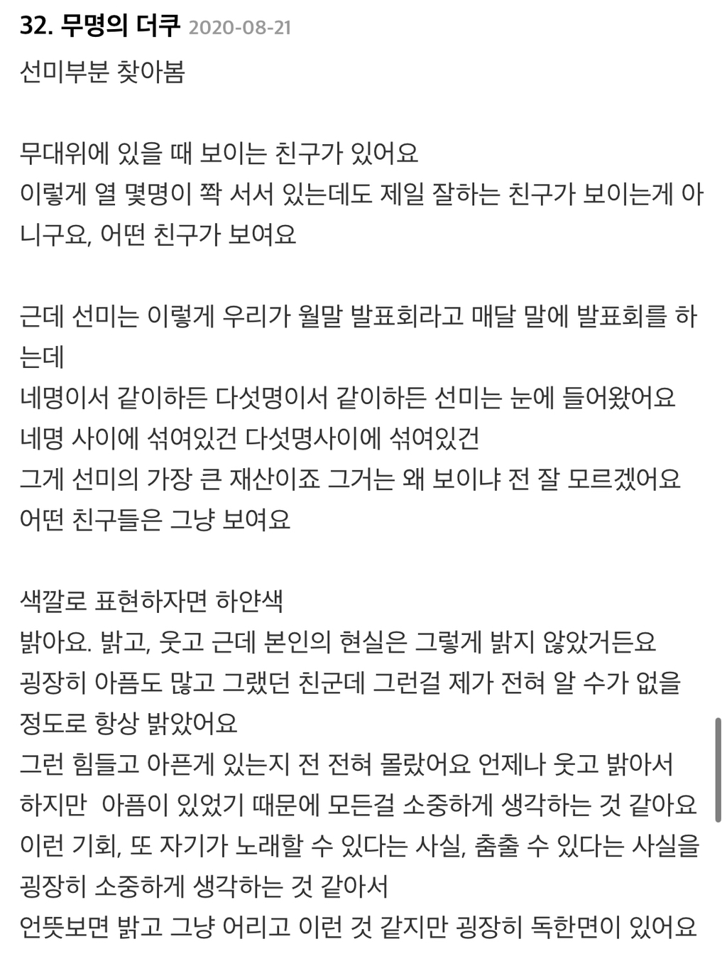박진영이 말했던 데뷔초 원더걸스 멤버들.jpg | 인스티즈