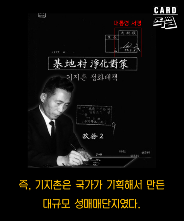 포주가 된 국가, 그리고 애국자들 | 인스티즈