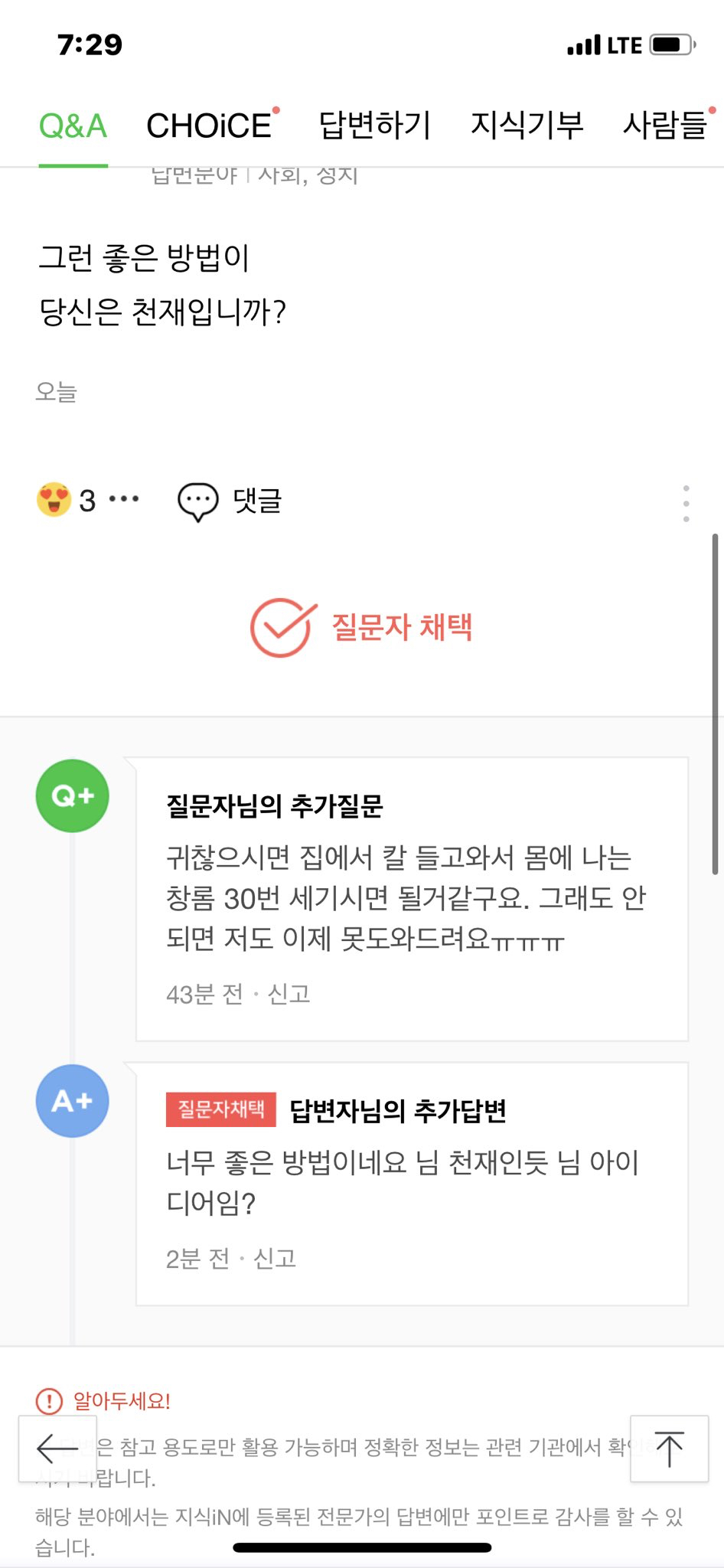 텔레그램 탈퇴법 알려드림. - 악플달면 쩌리쩌려버려 - ＊여성시대＊ 차분한 20대들의 알흠다운 공간