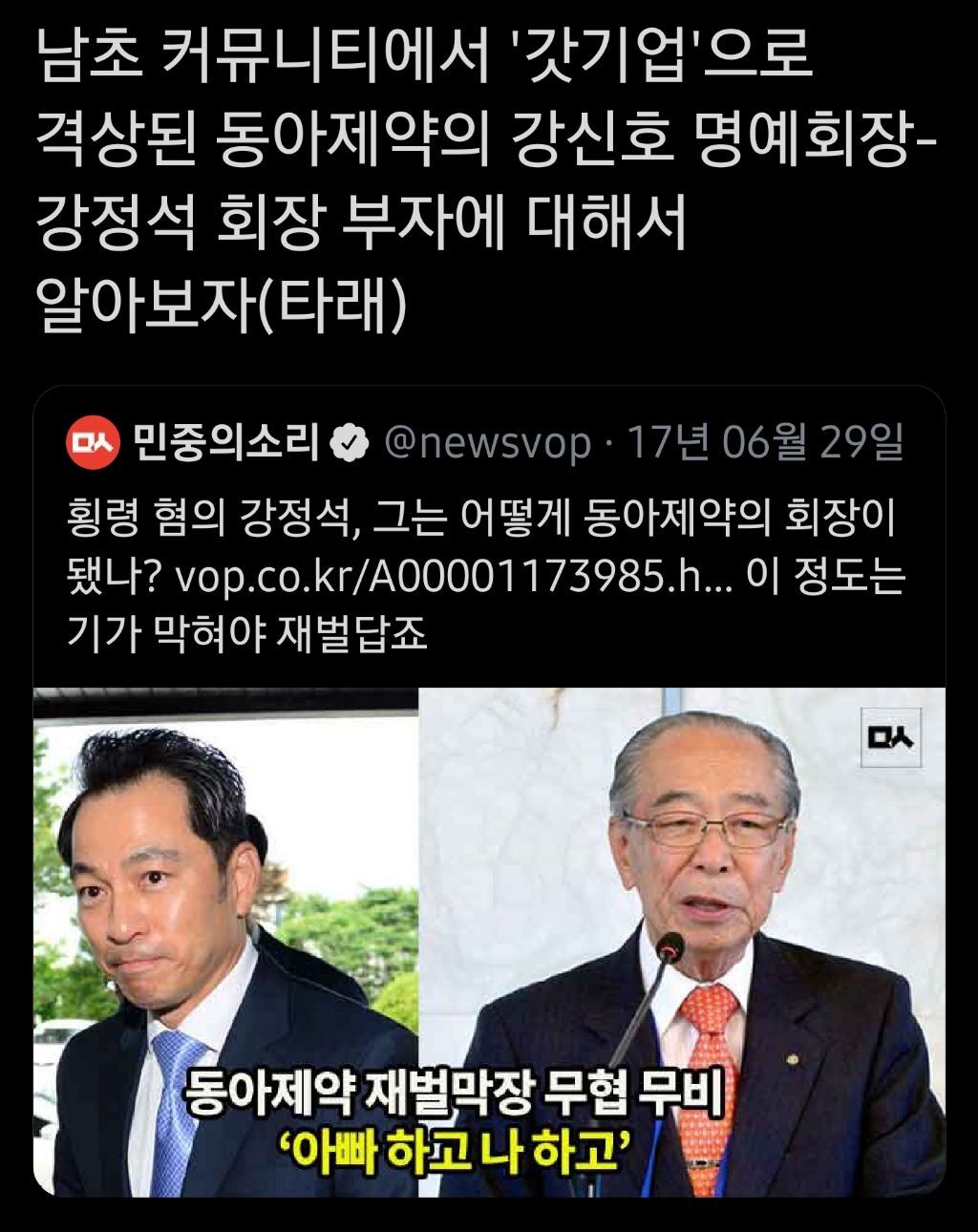 동아제약 회장 부자에 대해 알아보자 - 악플달면 쩌리쩌려버려 - ＊여성시대＊ 차분한 20대들의 알흠다운 공간 동아제약 회장 부자에 대해 알아보자