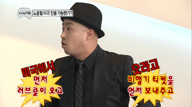 무한도전 개쳐웃김.jpgif 2 | 인스티즈