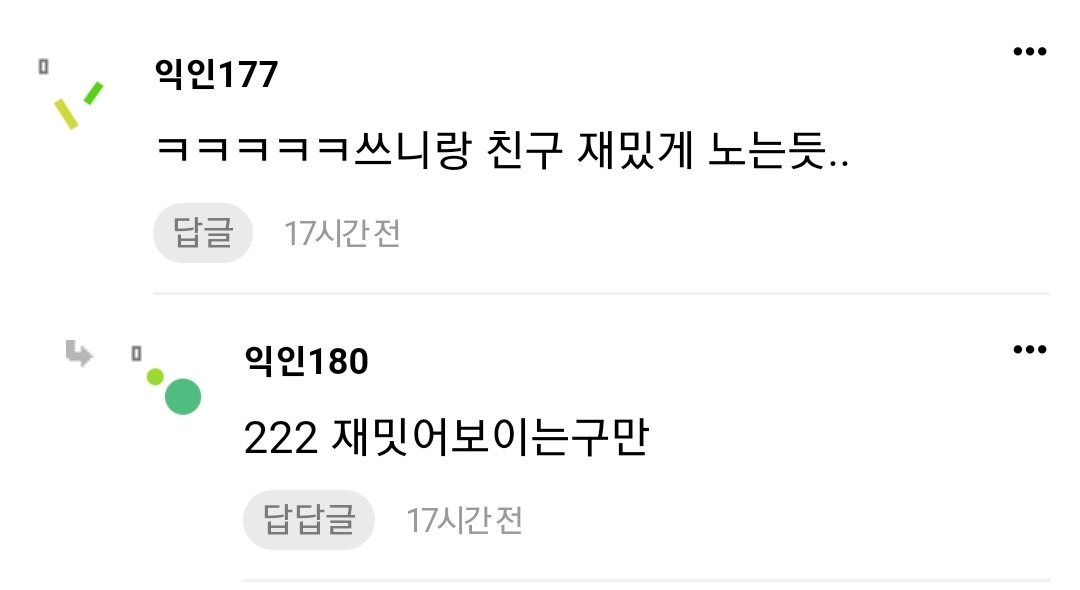 이름이 "남궁X"이면 당연히 남궁씨 아니야?? | 인스티즈