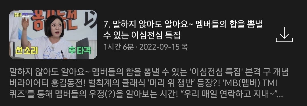 현재 입소문 타고 역주행 떡상한 예능 프로그램.jpg | 인스티즈