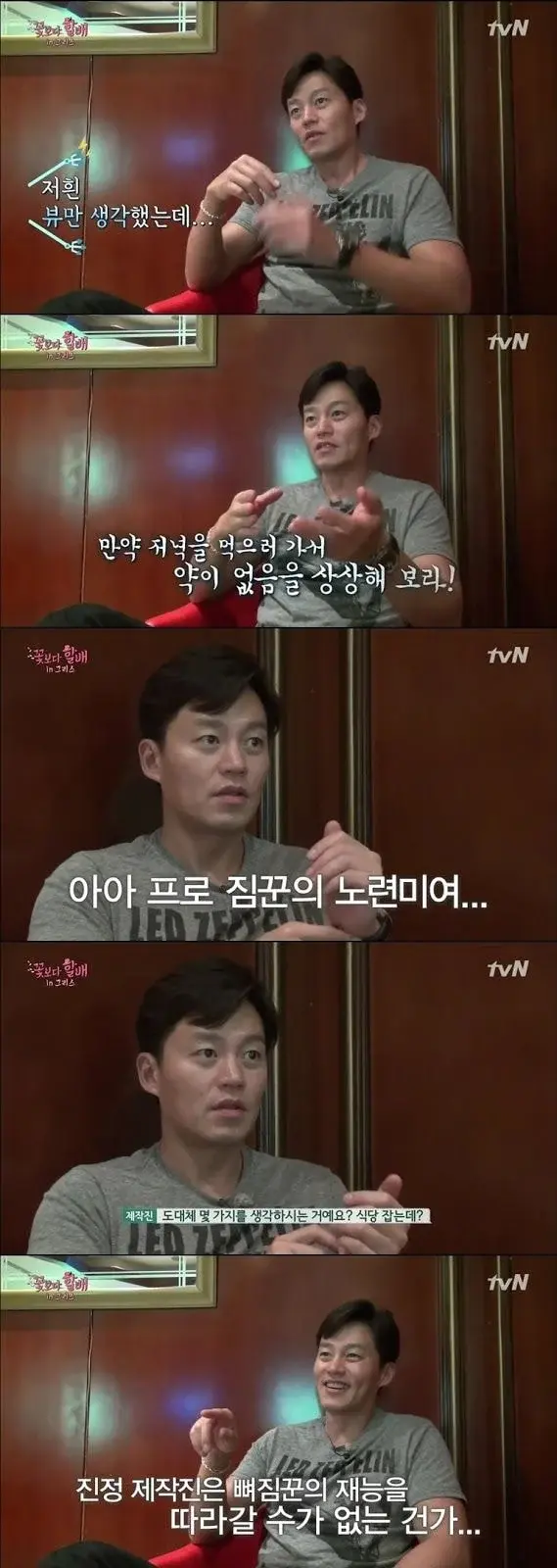 주변사람들이 좋아할수밖에 없는 이서진의 세심한 센스. jpg(스압주의) | 인스티즈