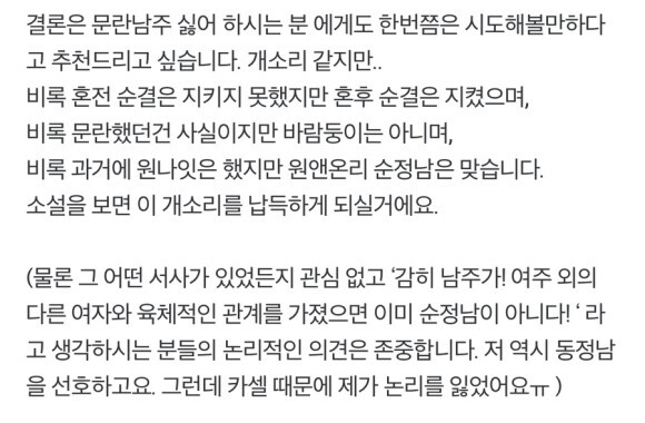 절 짝사랑하는 약혼녀한테 바람피는 걸 걸렸는데 도와주실 분… [내공100] | 인스티즈